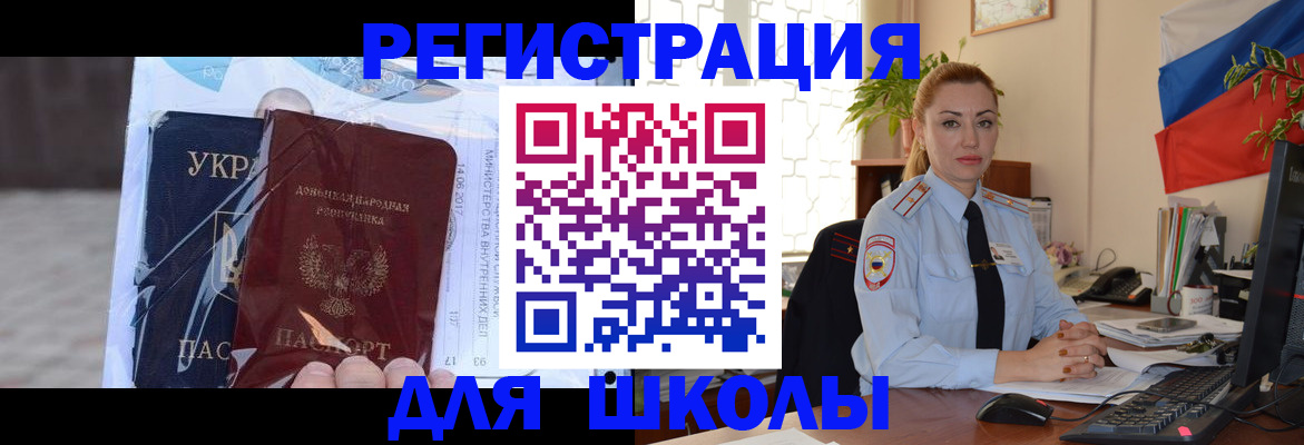 временная регистрация надежно в Палласовке