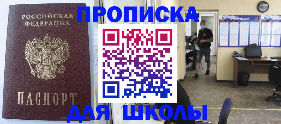 временная регистрация поиск в Палласовке
