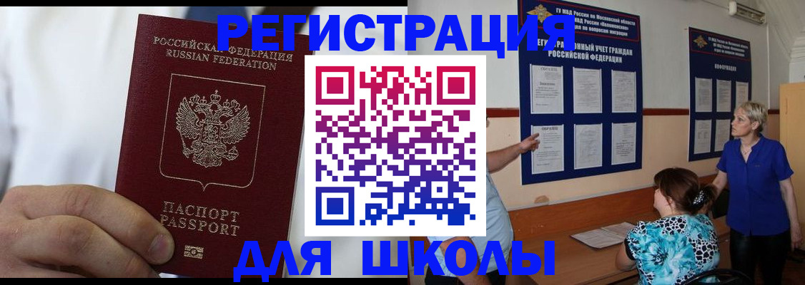 прописка для кредита в Палласовке