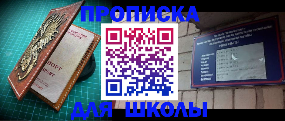 временная регистрация законно в Палласовке