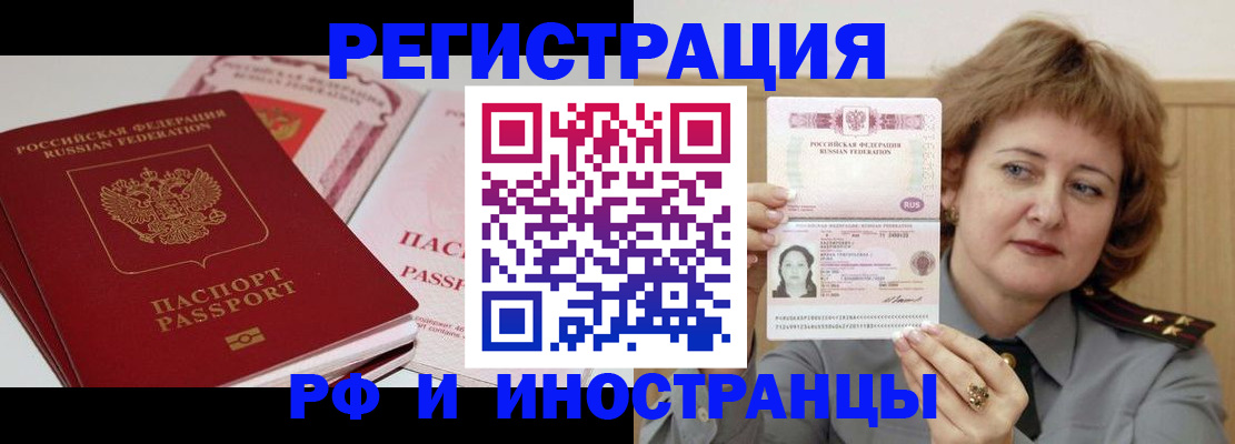 временная регистрация поиск в Палласовке