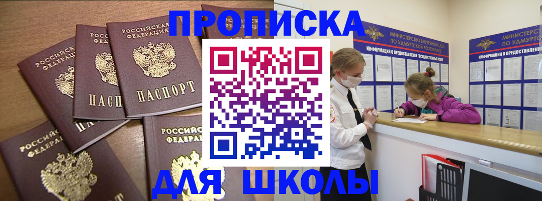 прописка поиск в Палласовке