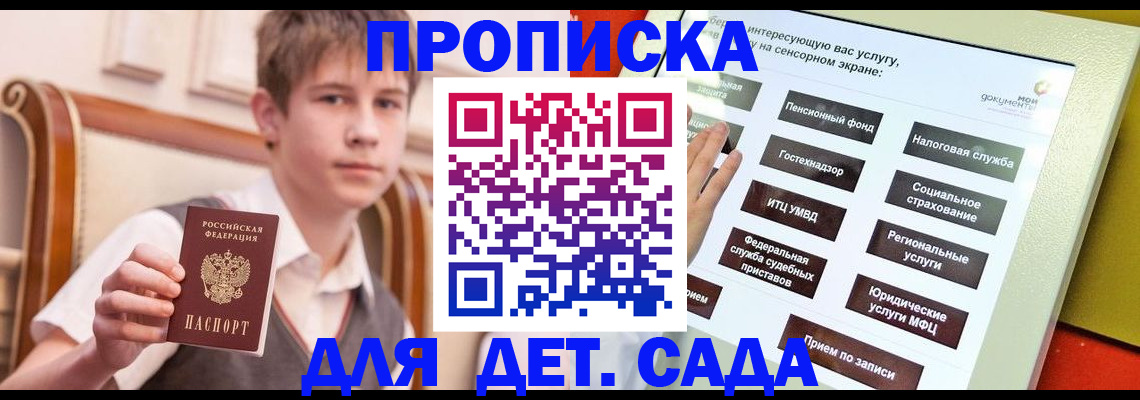 прописка поиск в Палласовке